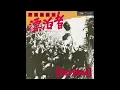 漂泊者  (アウトロー)