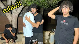 هسيب التيم و مش هصور تاني للابد نهايه عبدالرحمن مانو هسافر برا مصر 