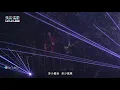 蕭秉治開唱五月天怪獸當彩蛋 化身「Super Hero」來助陣│我愛偶像LULU LAND