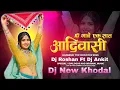 Download Lagu Adivashi Top Non Stop Timli 2025// Nonstop Tur Tone 2025// Dj Roshan Ft Dj New Khodal