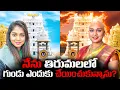 Download Lagu Why I Offered My Hair At Tirumala | My Emotional Mokku Story 🙏