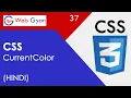 CSS CurrentColor Tutorial in Hindi