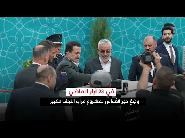 ⁣مشروع مرآب النجف الكبير .. أكبر مشروع خدمي للزائرين في العراق تُنفِّذه العتبة العلوية المقدسة