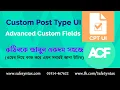 How to display Custom Post Type and Advanced Custom Fields - CPT UI and ACF