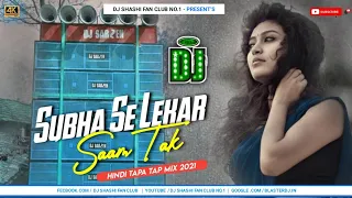 subha se lekar saam tak hindi tapa tap mix 2021 dj shashi dj shashi fan club no 1