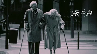 حالات واتس اصالة    العمر بيفوت ويمر          دندنها