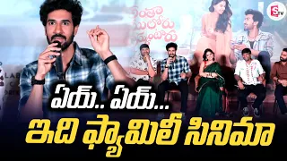 Hero Sangeeth Shobhan Speech at Glimpse Launch Event | Tollywood Updates | SumanTV ENT