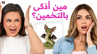سيدرا سامر دخلت التحدي  بس تقدر تصيبها قبل لمى مروان    دندنها