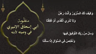 منظومة الإلبيري الشيخ عبدالواحد المغربي 