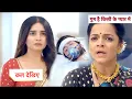 Download Lagu Ghum Hai Kisikey Pyaar Mein New Promo: 26th June 2025 |
