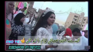 دى جميله جمال ربانى عروسه مافى زى تانى السلطان حمواسماعيل واغنية ميلى براحه افراح الملقه 
