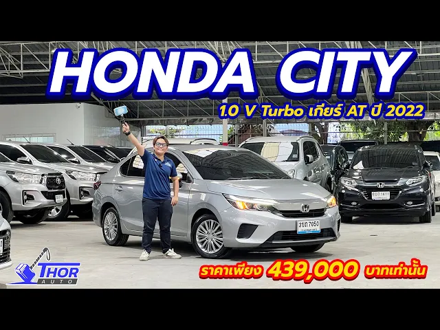 HONDA CITY 1.0V Turbo ปี 2022