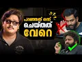 പറഞ്ഞ ഡയറക്ടർ അല്ല പടം വന്നപ്പോൾ..🥶 | Directors changed Malayalam Movies