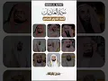 Download Lagu ❤️😍Surah Al Adiyat: Yasser Al Dosari - Sheikh Sudais - Shuraim - Maher Al Muaiqly - Juhany #quran
