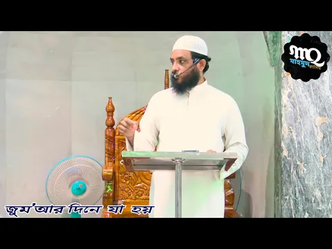 জুমার দিনের মর্যাদা, জুমার দিনে যা হয়