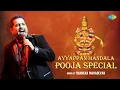 Lagu Ayyappan Mandala Pooja Special Songs by Shankar Mahadevan | Swamiye Guru | Carnatic Classical Music