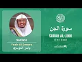 Download Lagu Quran 72   Surah Al Jinn سورة الجن   Sheikh Yasir Al Dosary - With English Translation