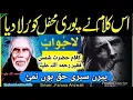 Lagu Peeran Me Seeri Haq Bovnamai | Kalam e Shams Faqir RA |Singer| Farooq Anzwali #kashmirimusic #trend
