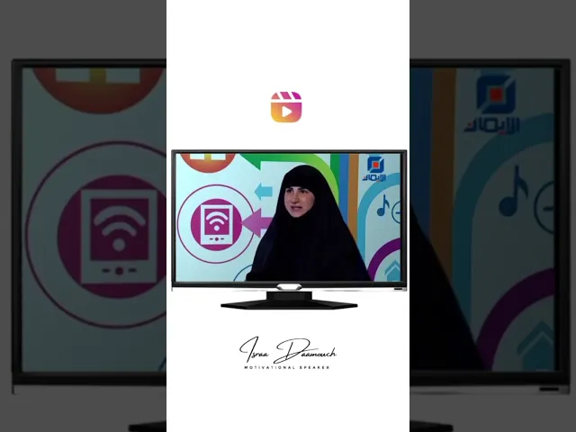 بحجابِك بتقدري تنجحي | #إسراء_دعموش #مدربة  #coach