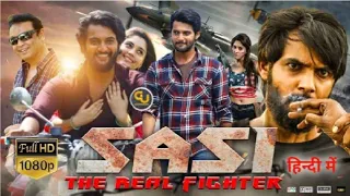 sasi the real fighter ka hindi explanation