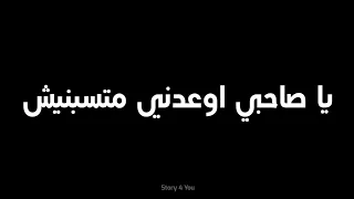 تصميم شاشه سوداء يا صاحبي اوعدني متسبنيش معاك على الموت يا ابو زمالة 