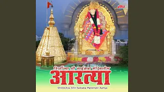 Download Ovalu Aarti Mazhya Sadgurunatha (Shejarti) MP3