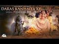 Download Lagu Daras Kanhaiya Ke: Jaya Kishori | Raaj Aashoo, Seepi Jha| Krishna Janmashtami Bhajan | Bhushan Kumar