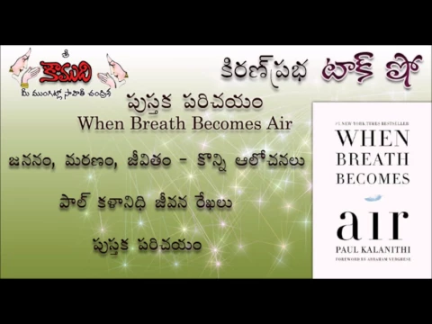 Thumbnail for KiranPrabha Talk Show on the book "When Breath Becomes Air"
