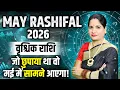 2026 Vrishchik Rashifal May 2026 Scorpio May Horoscope 2026