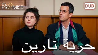 محاكمة كمال ونارين الحياتية اليمين الحلقة 474 مدبلج عربي 