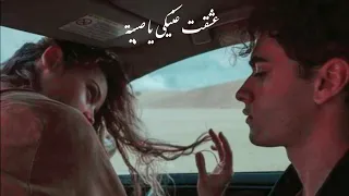 حالات واتساب بكر صلاح عشقت عنيكي يا صبية Bakr Salah 