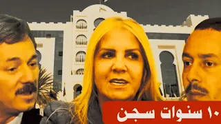 سعيدة نغزة تتوعد مسؤولين كبار بكشف ملفات فسـاد بالمـلايير الدولارات بن سديرة اليوم 