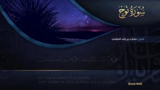 سورة نوح مشاري راشد العفاسي دندنها