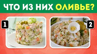 Сможешь отличить одно блюдо от другого по фото? 🍔🥪 EmojiCool😎