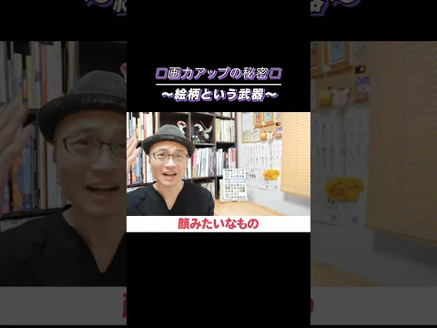 画力アップの秘訣【絵柄という武器】