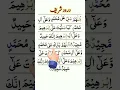 Download Lagu DAROOD-PAK Egzon-Ibrahimi. Allah-Humma-Sallay-Ala-Muhammad #daroodsharif#muhammadﷺ #egzonibrahimi