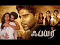 Fire 2025 Tamil Full Movie 4K Rachitha Mahalakshmi Balaji Murugadoss Vicky Cinemas