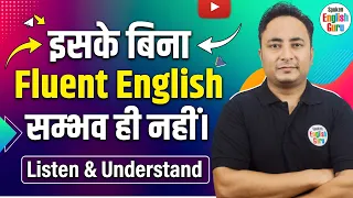 सुनना, समझना और बोलना: Fluent English का असली राज!