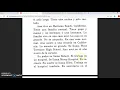 Pobre Ana Chp 1 part 1