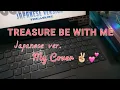 Download Lagu TREASURE Be With Me Japanese ver: my cover