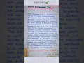 Download Lagu Essay on Environment | Environment essay easy | Essay on Environment  #shorts