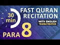 Download Lagu Para 8: Fast \u0026 Beautiful Recitation of Quran Tilawat (One Para in 30 Mins.)