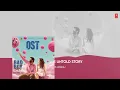 The Untold Story OST | Bad Boy Karthik | Harris Jayaraj | Naga Shaurya | Samuthirakani | Ramesh