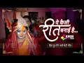 Download Lagu kaisi reet banai hai || AEVEMAN || HITS OF SANJEEV SIVASTAVA || HINDI SONGS