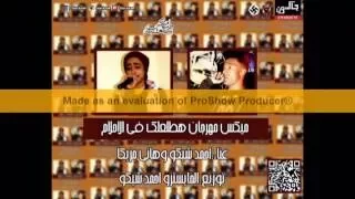 ميكس مهرجان هطلعلك في الاحلام غناء المايسترو احمد شيكو   هاني مزيكا دندنها
