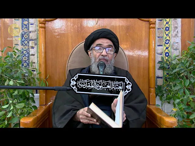 السيد حسين الكربلائي | محاضرات في نهج البلاغة (225)