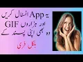 how to send get thousads of GIF of your choice Tenor gif TECHNO COTTAGE