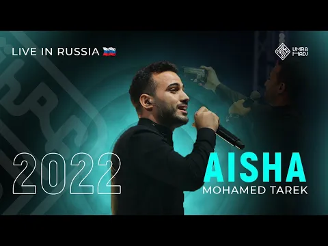 Download MP3 Aishyah. Mohamed Tarek Russia 2022 Айша нашид