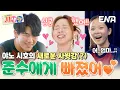 Download Lagu 블랙홀 같은 준수의 매력에 홀린 야노 시호💕 \