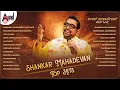 Lagu Shankar Mahadevan Top Hits | Kannada Movies Selected Songs | #anandaudiokannada